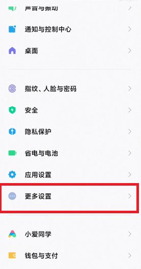 小米12内存扩展在哪里1