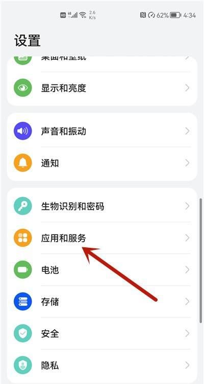 微信发语音显示系统错误解决方法1