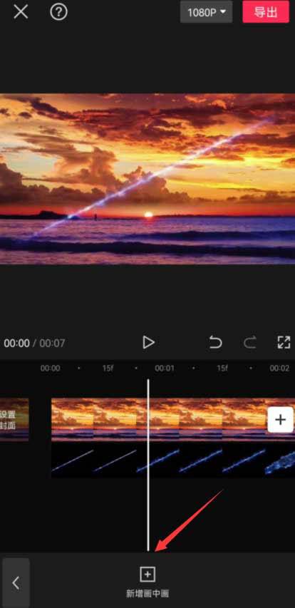 剪映添加裂缝转场效果详细步骤9