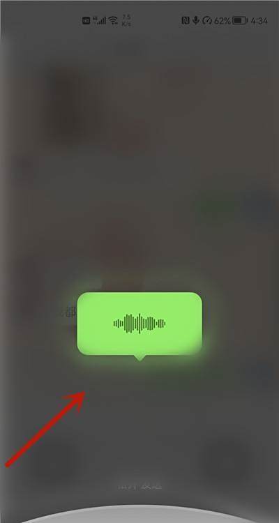 微信发语音显示系统错误解决方法5