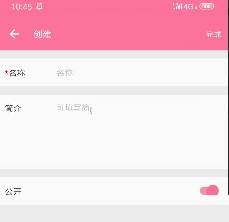 哔哩哔哩创建收藏夹教程4