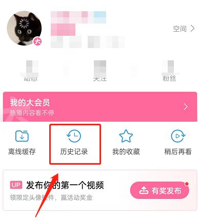 哔哩哔哩看视频降低底噪教程3