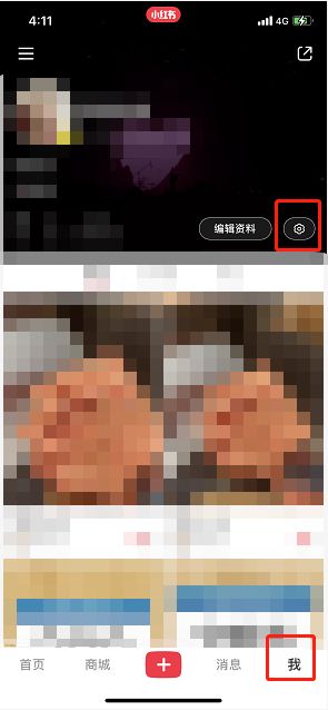 小红书程序化广告关闭方法1