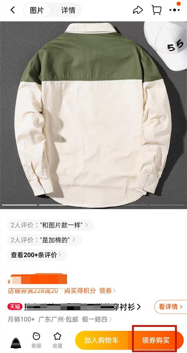 淘宝自己设置的尺码在哪里方法1