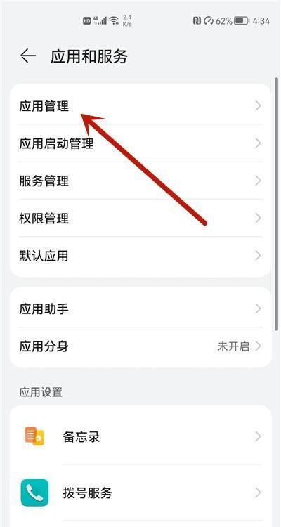 微信发语音显示系统错误解决方法2