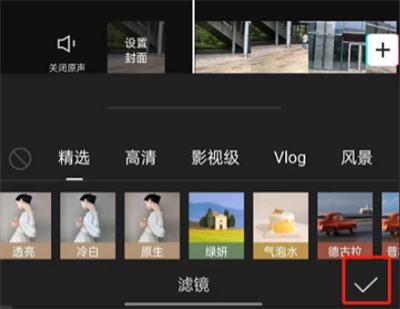 剪映怎么添加自定义滤镜教程3