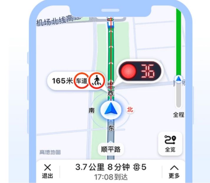 高德地图红绿灯倒计时如何设置3