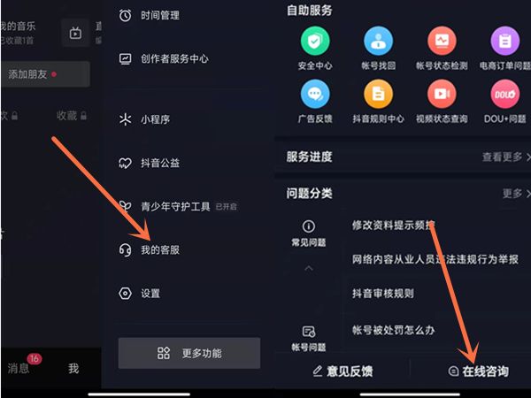 抖音蓝v如何取消1