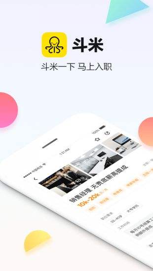 全国招聘网站排名排名最高的五大招聘软件3