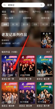 哔哩哔哩开启学英语功能方法1