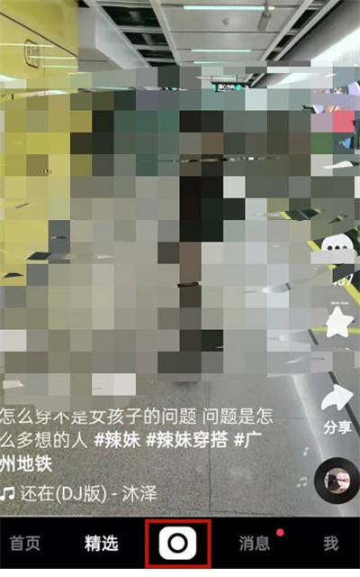 快手发视频关闭视频原声方法介绍1