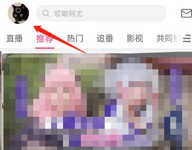 哔哩哔哩看视频降低底噪教程2