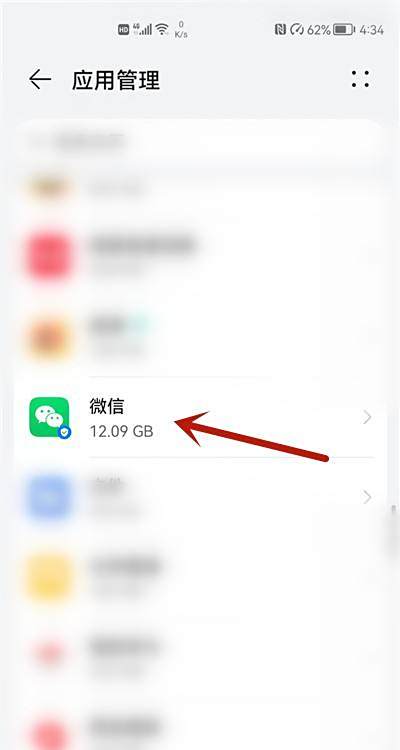 微信发语音显示系统错误解决方法3