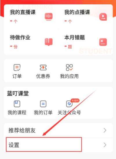 课后网清除缓存方法介绍1