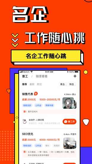目前有哪些靠谱的求职软件最靠谱的五款求职软件5