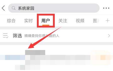 微博查看ip属地方法3