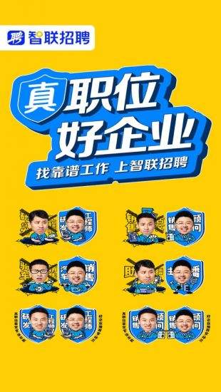 程序员专门的求职app各种技术大牛都在用的app推荐1