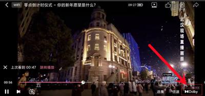 哔哩哔哩开启杜比音效方法3