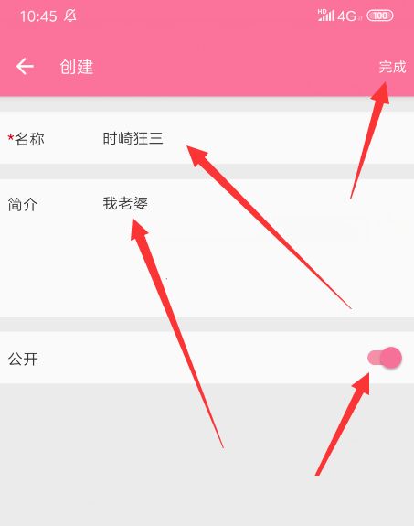 哔哩哔哩创建收藏夹教程5