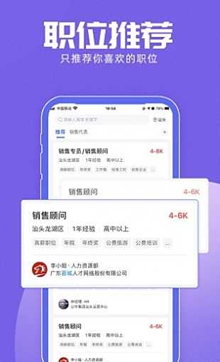 大四刚刚毕业不知道去哪实习盘点五款实习多的app4
