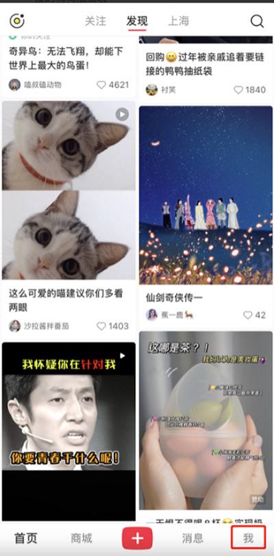 小红书设置隐私评论教程1