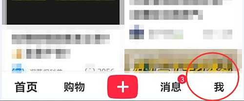 小红书开启青少年模式详细步骤分享1