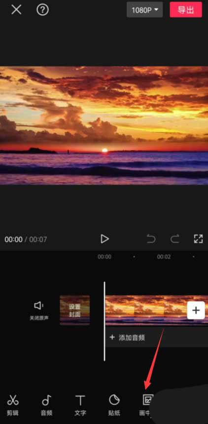 剪映添加裂缝转场效果详细步骤3