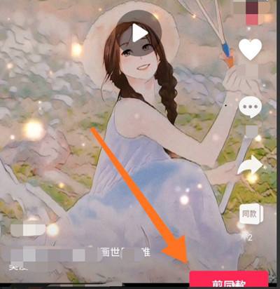 剪映漫画脸视频制作方法4