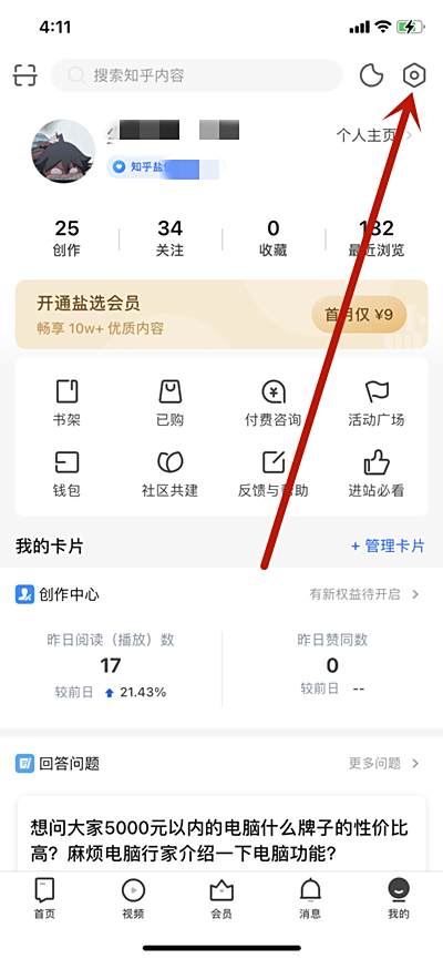 知乎如何开启瓦力保镖功能1