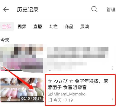 哔哩哔哩看视频降低底噪教程4