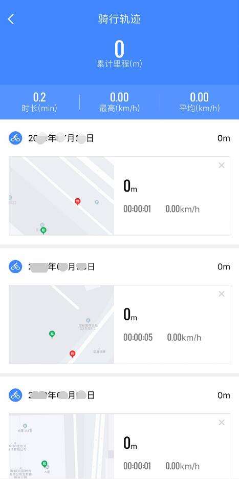 高德地图查看骑行记录的方法介绍2