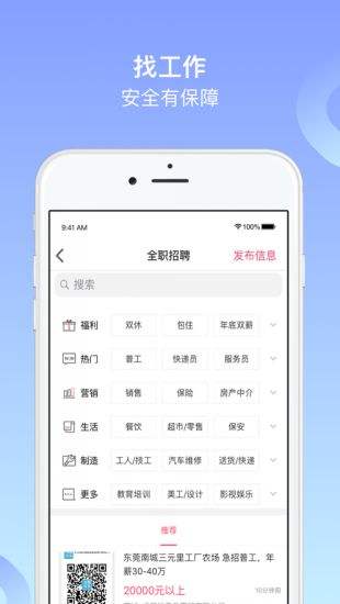 目前有哪些靠谱的求职软件最靠谱的五款求职软件4