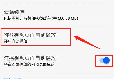 知乎关闭视频自动播放的教程分享2