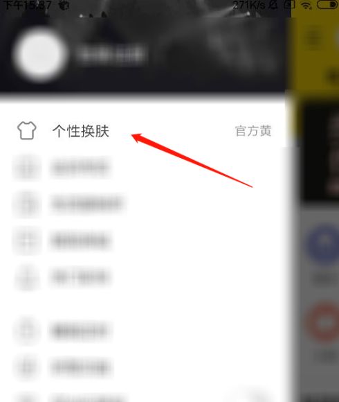 酷我音乐个性皮肤定制教程3