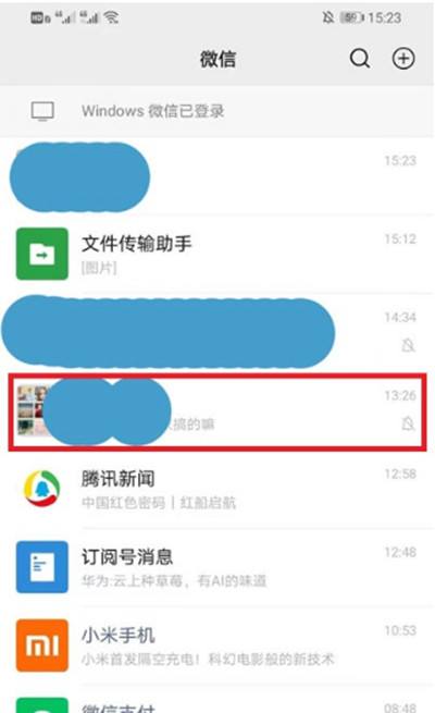 微信发送专属红包方法1