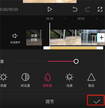剪映怎么添加自定义滤镜教程5