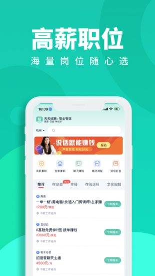 全国招聘网站排名排名最高的五大招聘软件5