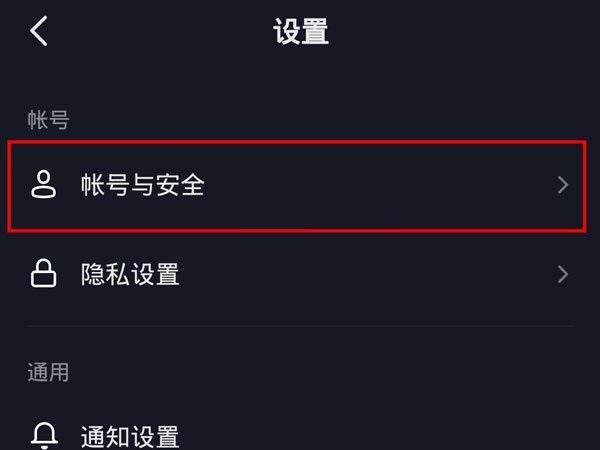 抖音进行职业认证教程1