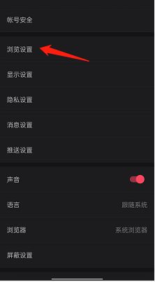 微博更改浏览顺序方法2