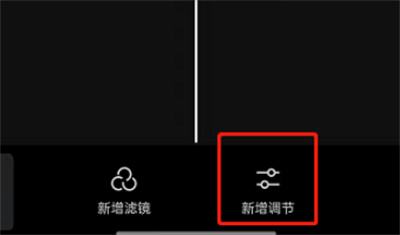 剪映怎么添加自定义滤镜教程4