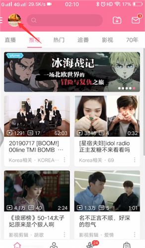 哔哩哔哩关注列表在哪查看1