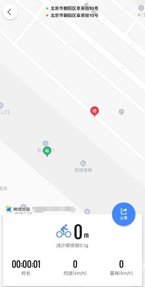 高德地图查看骑行记录的方法介绍3