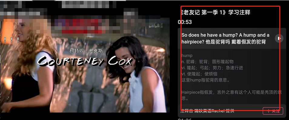 哔哩哔哩开启学英语功能方法3