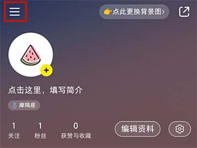 小红书如何关闭私信通知1