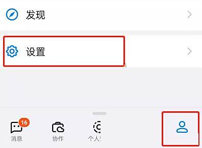 钉钉每周小结关闭方法1
