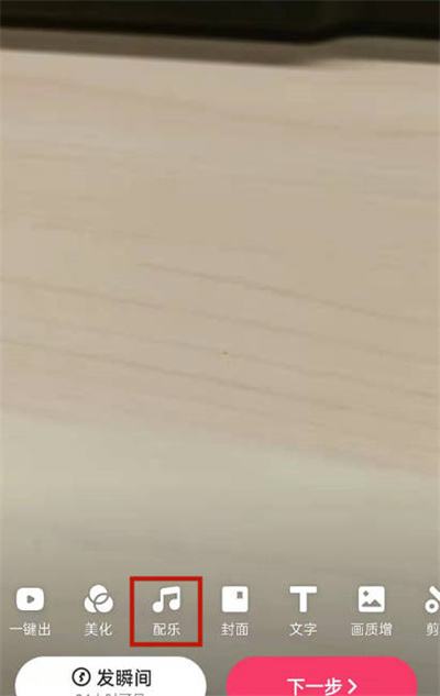 快手发视频关闭视频原声方法介绍2