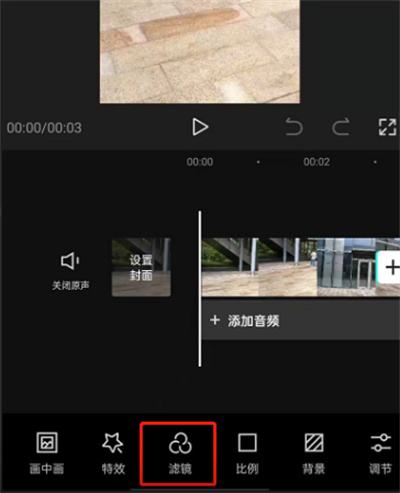 剪映怎么添加自定义滤镜教程2