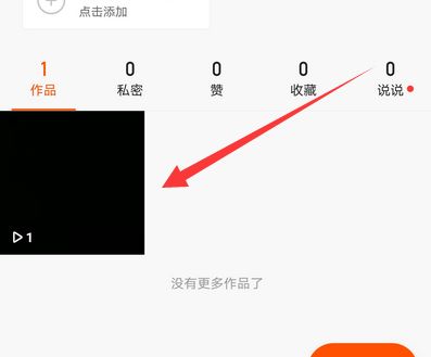 快手作品能一次性全部隐藏吗  第1张