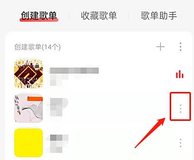 网易云音乐添加歌单标签的方法分享1
