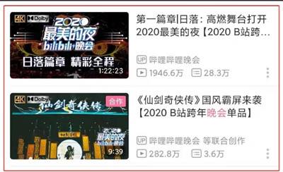 哔哩哔哩开启杜比音效方法1